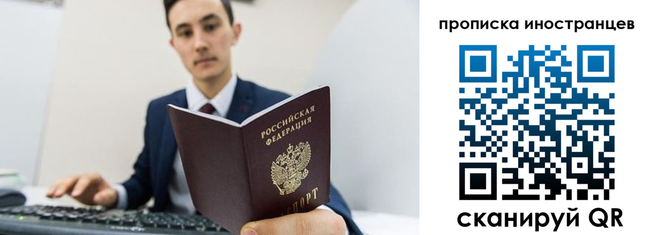 временная регистрация законно в Волгоградской области
