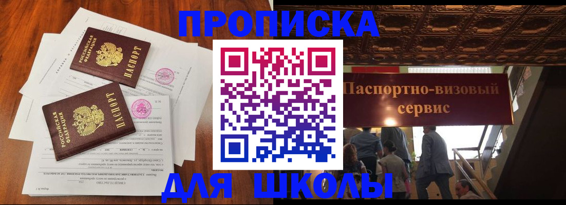 временная регистрация недорого в Волгоградской области