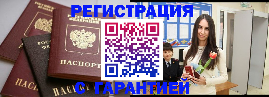 временная регистрация госуслуги в Волгоградской области