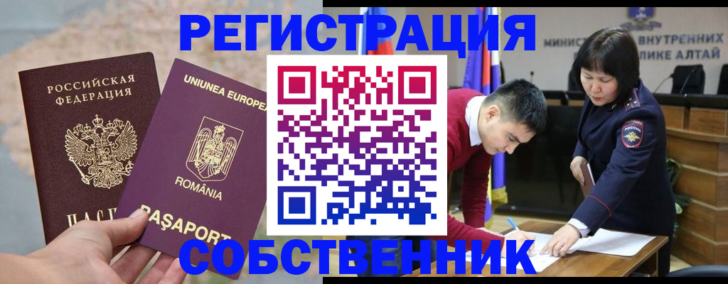 прописка для военкомата в Волгоградской области