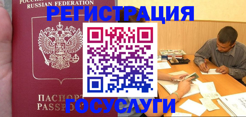 временная регистрация законно в Волгоградской области
