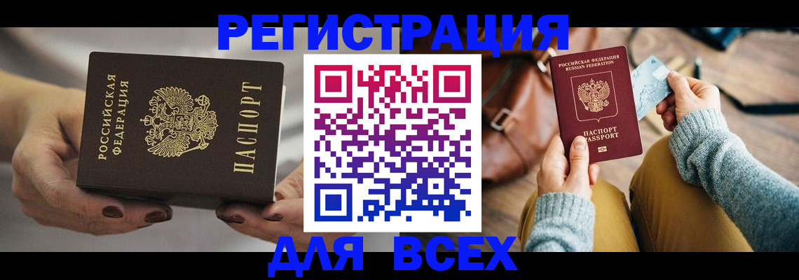временная регистрация законно в Волгоградской области