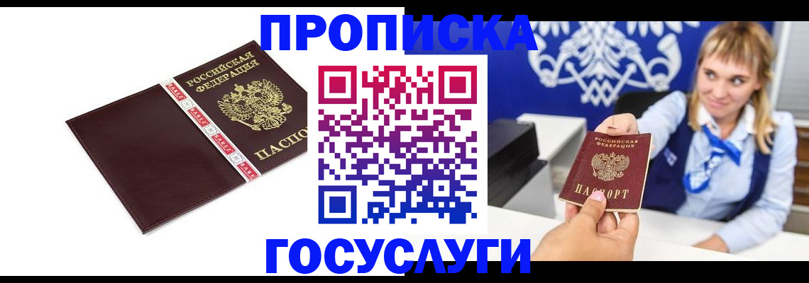 временная регистрация госуслуги в Волгоградской области