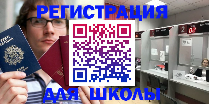 прописка поиск в Волгоградской области