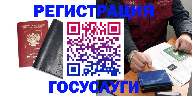 прописка для военкомата в Волгоградской области