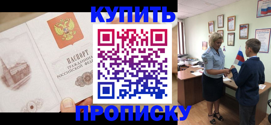 временная регистрация в квартире в Волгоградской области