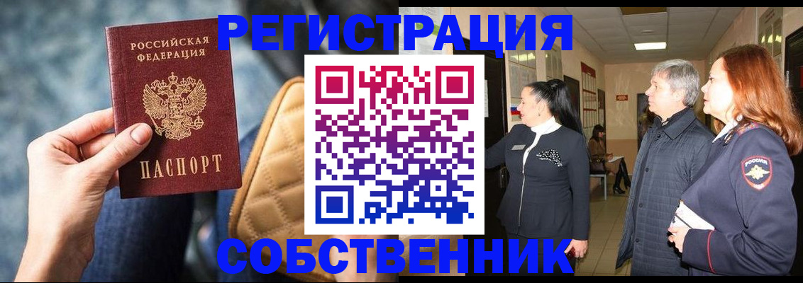прописка в Волгоградской области