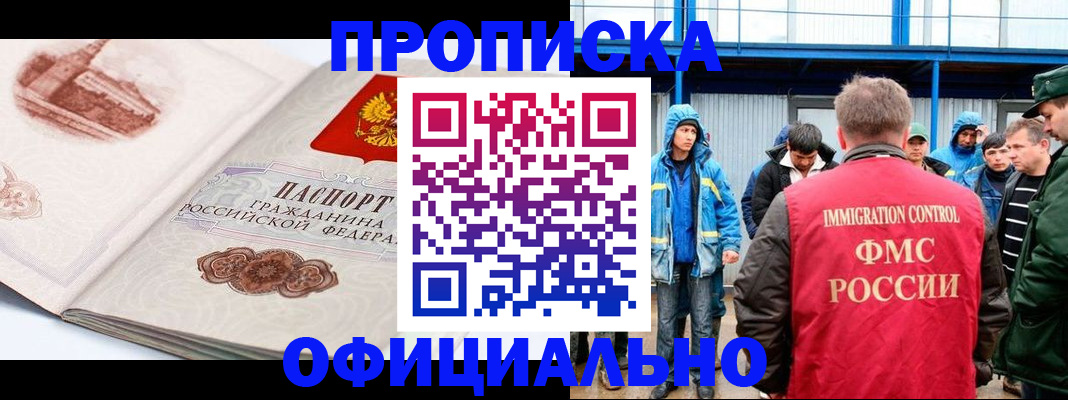 прописка в квартире в Волгоградской области